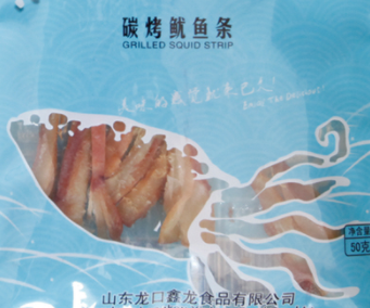 碳烤鱿鱼条